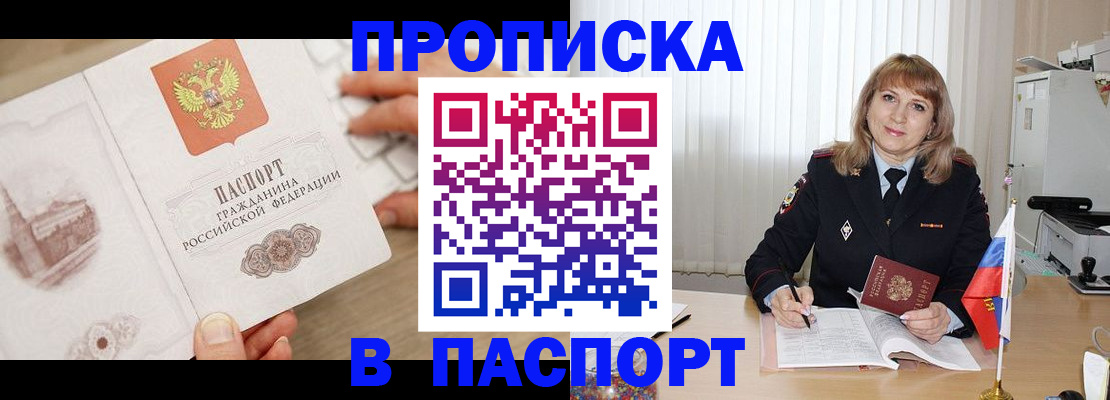 пропишу в квартире в Петухово